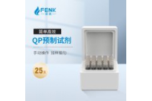 芬克預(yù)制試劑檢測(cè)原理？